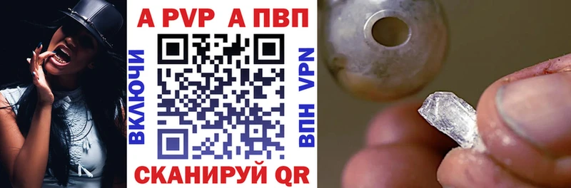 Alpha PVP Crystall  MEGA сайт  Шелехов 
