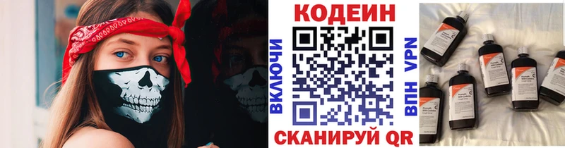 Кодеиновый сироп Lean Purple Drank Шелехов