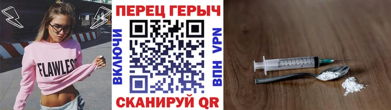 ГЕРОИН Heroin  где купить наркотик  МЕГА онион  Шелехов 