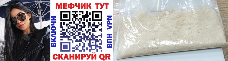 МЕФ VHQ  Шелехов 